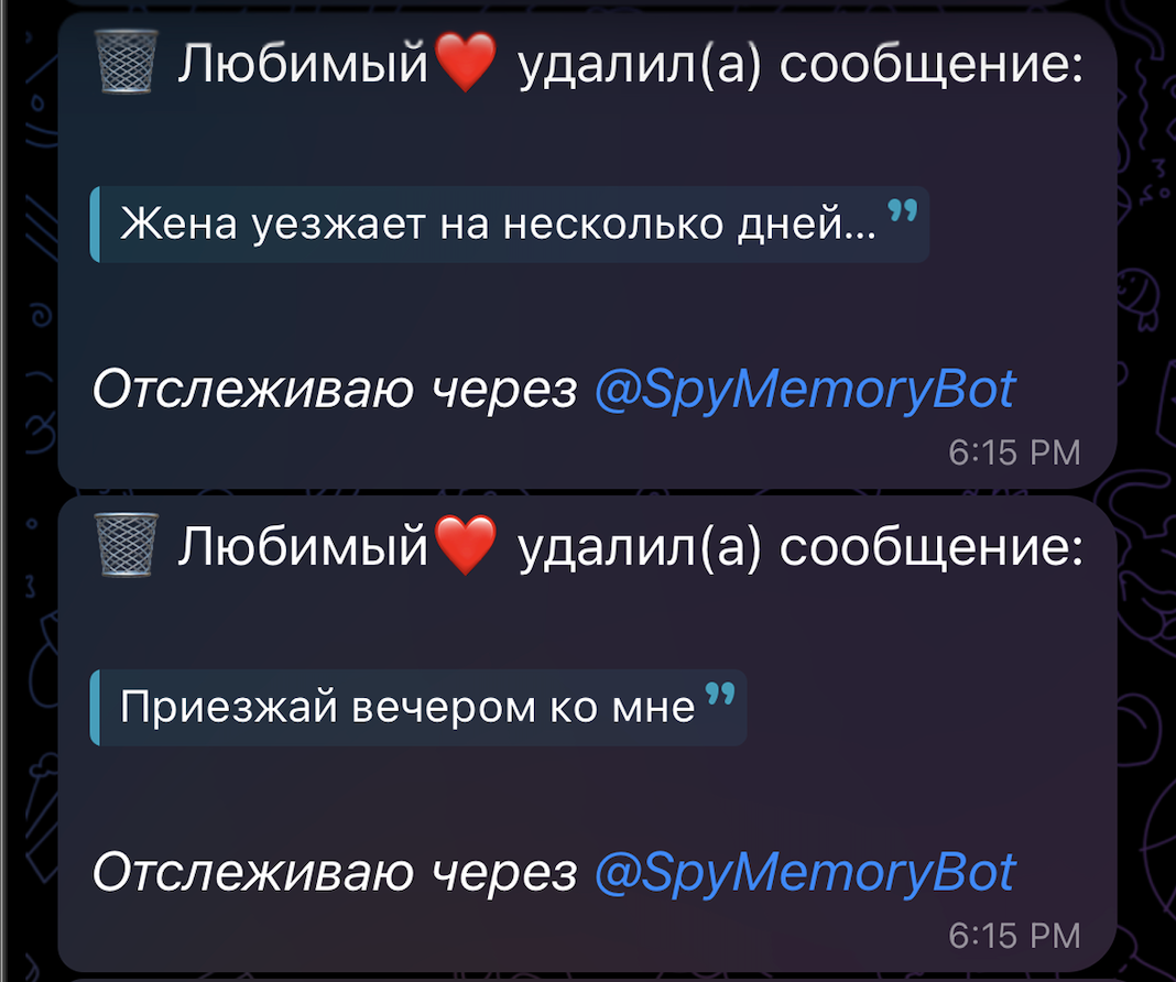 Восстановление удаленных сообщений в SpyMemoryBot